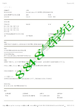 55184212-03 Fxx Bang&Olufsen 中央扬声器上部挡板啪嗒作响