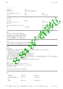 29175930-03车顶门缝密封件嘎嘎作响EXFX