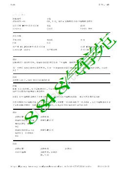 47268273-01F20、N13、8HP：运输模式中的变速箱紧急程序