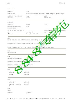 52982217-01DME(N55)储存故障代码160502：曲轴箱通风加热，触发信号短路FXX