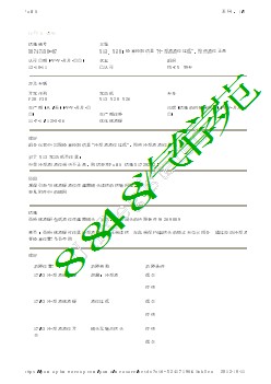 50747150-07 N13、N20：检查控制信息 冷却液液位过低，即使液位正常F20F30