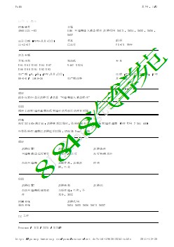 49601121-03GM6 变速箱进入紧急程序,故障代码 56C5，5654，5655，5656