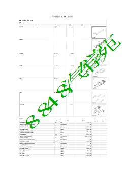 保时捷凯宴92A3.0发动机正时