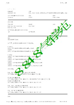 43420107-03N54、N54T - DME 故障记录：废气触媒转换器前的氧传感器