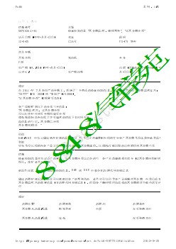 50758264-01 检查控制信息 离合器温度，谨慎驾驶、让离合器冷却F20