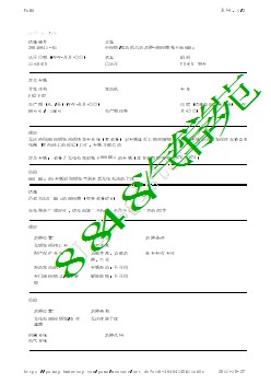 29048941-01中控锁发动机启动故障-遥控器频率868MHz