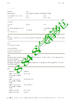 49824145-04 HUD (平视显示系统) - 显示画面偶尔垂直偏移F30