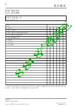 车身外部维修-2009一汽大众高尔夫A6.pdf