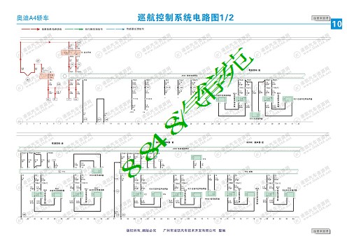 A4 巡航控制系统电路图