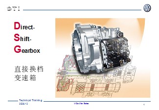 进口GTI_05--DSG gearbox