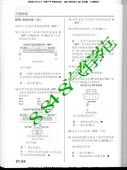 2002广州本田奥德赛维修手册_部分2