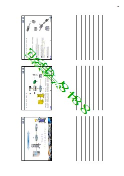 第四代防盗止动器