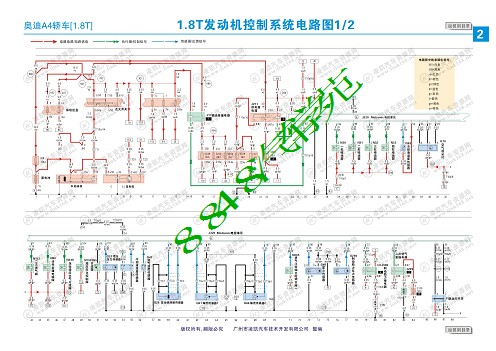 A4 1.8T 发动机控制系统电路图