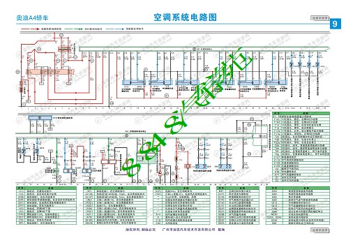 A4 空调系统电路图