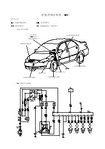 比亚迪F3维修手册-ABS