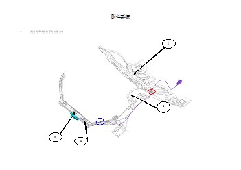 比亚迪F3车身附件维修手册