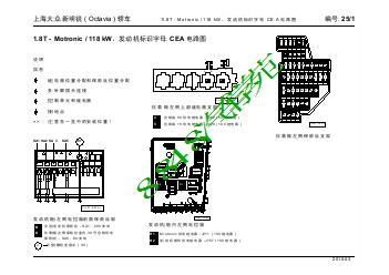 上海大众新明锐 ( Octavia ) 轿车_25_1.8T - Motronic 118 kW，发动机标识字母 CEA 电路图