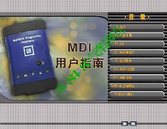 MDI-UG-Chinese