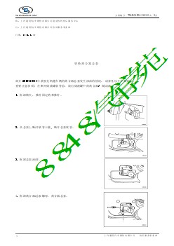 更换离合器主缸TD-BU-EN-120119