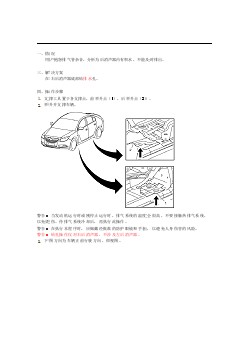 新君威排气管杂音解决办法