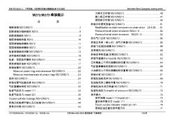 M272M273维修提示060213(trainer)