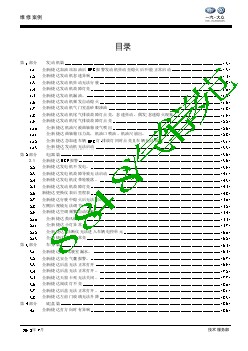 一汽大众案例汇总