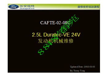 福特二级发动机培训slide3