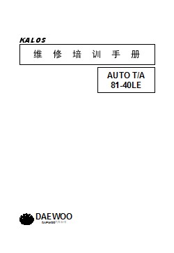 嘉年华Daewoo 81-40LE AT(01-700508)1
