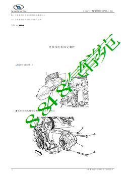 更换发电机固定螺栓TD-BU-EN-110705