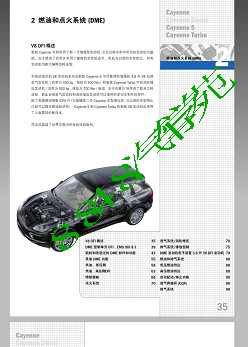 保时捷V8 DFI发动机燃油和点火系统(DME)技术信息指南