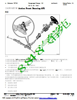 SBT 主动转向控制 Active Front Steering AFS E60