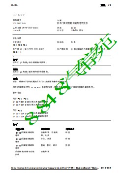 后车门固定侧窗的遮阳卷帘受损