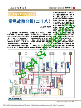 大众奥迪01V自动变速器常见故障分析_二十八_