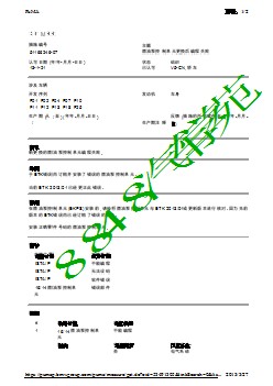 燃油泵控制单元更换后编程失败