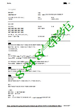 N52、N52K 发动机在怠速运转时有滴答声