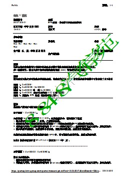 EPS故障 - 存储有不同的故障代码