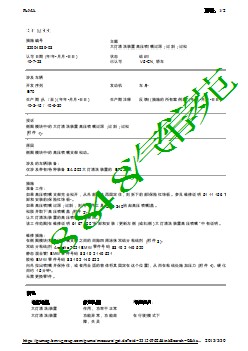 大灯清洗装置高压喷嘴过深 过斜 过松