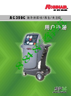 AC350C中文说明书
