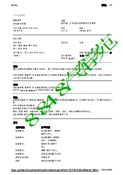 扬声器：打电话时扬声器有干扰噪声