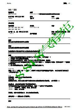 N13, N16, N18 在机油泵电磁阀线束处有机油泄漏3