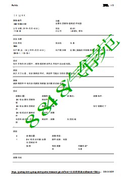 全景车顶侧饰板密封件松脱