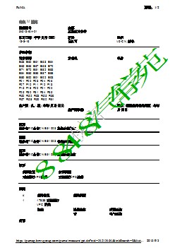 总线故障分析