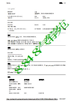 EPS故障，同时出现检查控制信息