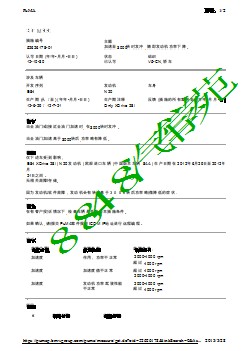 加速至3000转时发冲, 随即发动机功率下降.