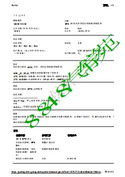 EPS - 转向失灵同时出现检查控制信息