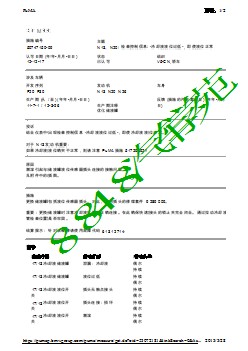 N13、N20：检查控制信息 冷却液液位过低，即使液位正常