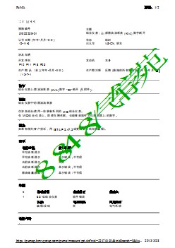 组合仪表：上部燃油油耗表 (KVA) 数字断开