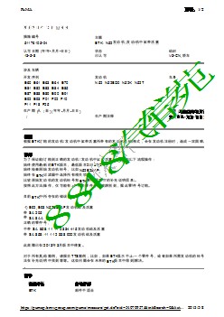 ETK N52 发动机 发动机中缸带活塞2