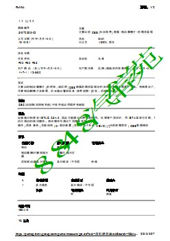 计算出的 CBS (车况保养) 数据 制动摩擦片 的剩余里程