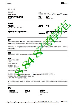 动态行驶控制系统 RPA 失灵 - DSC 故障 0x480A66